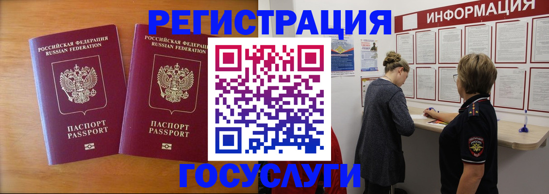 временная регистрация адрес в Южно-Сахалинске