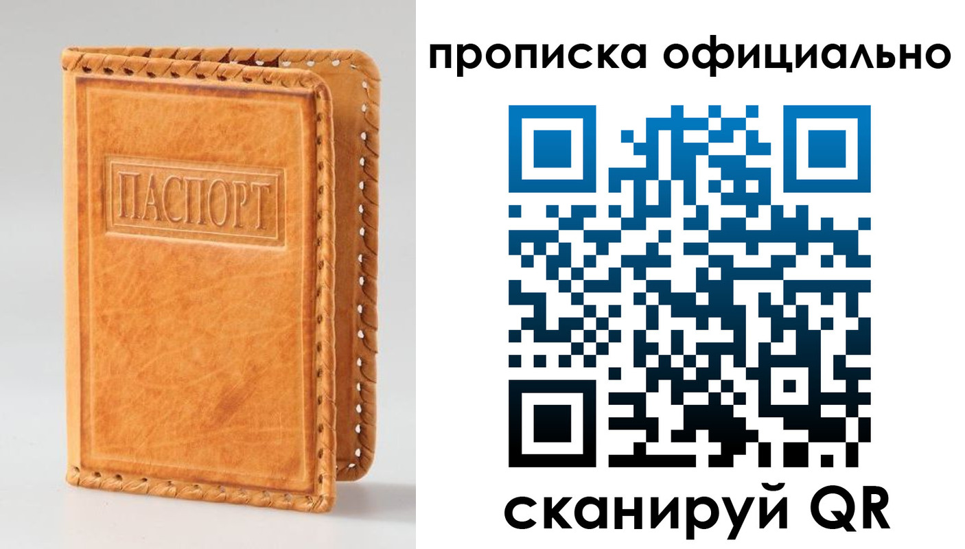 прописка для школы в Южно-Сахалинске