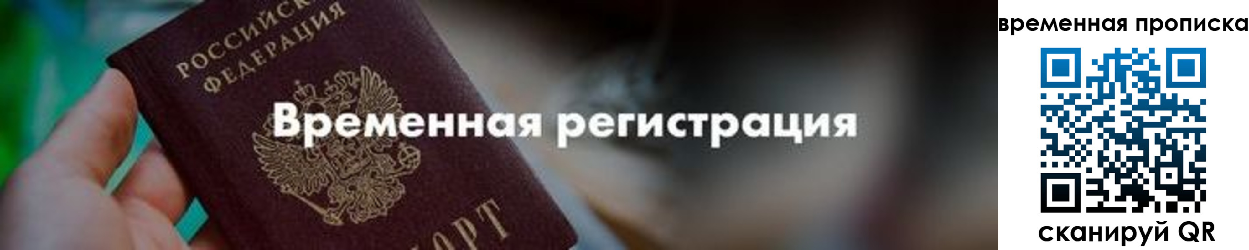 найти адрес прописки в Южно-Сахалинске